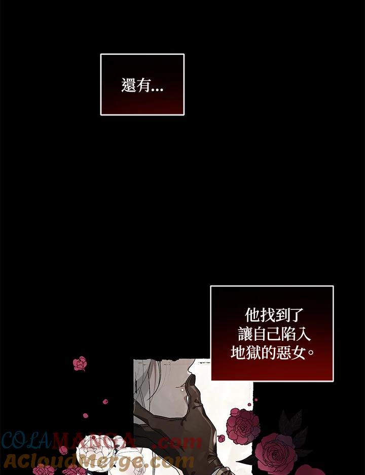 《被恶女驯服的野兽》第2话 第34页