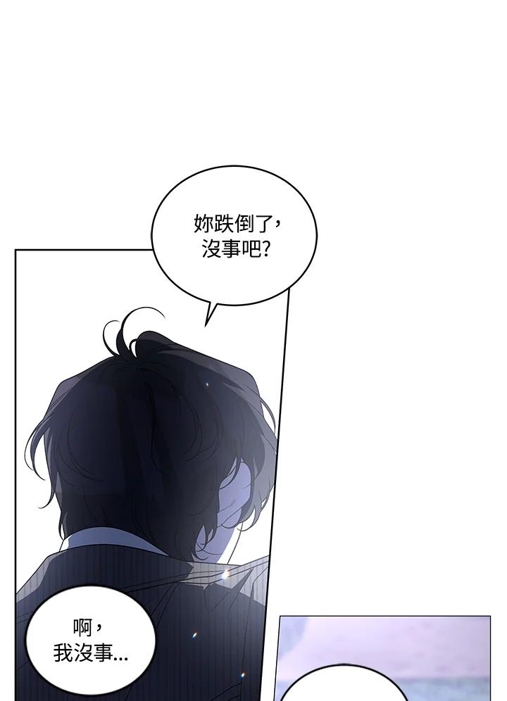 《被恶女驯服的野兽》第38话 第14页