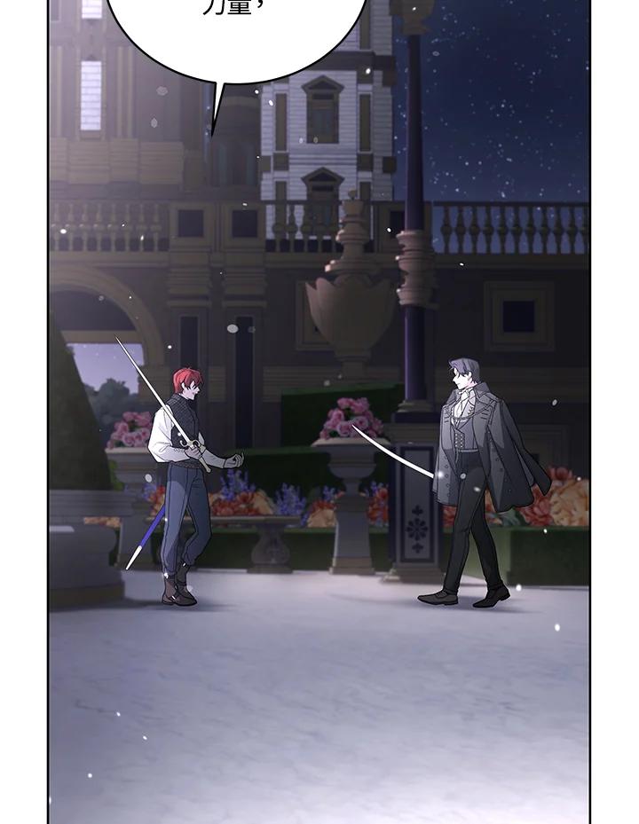 《被恶女驯服的野兽》第38话 第54页