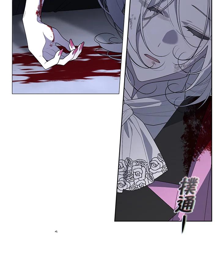 《被恶女驯服的野兽》第38话 第96页