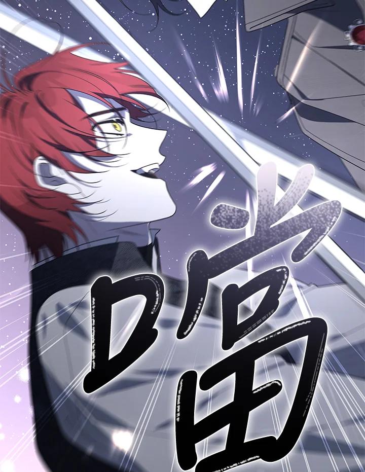 《被恶女驯服的野兽》第38话 第39页