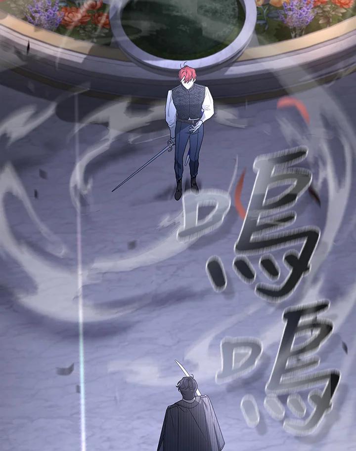 《被恶女驯服的野兽》第38话 第60页