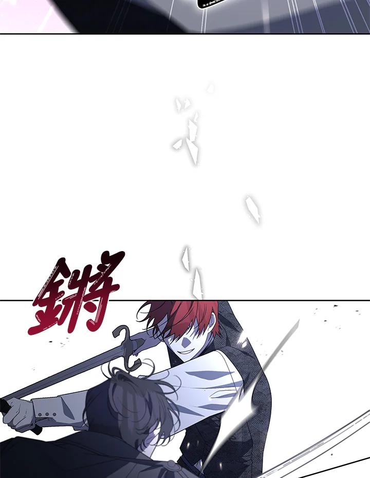 《被恶女驯服的野兽》第38话 第40页