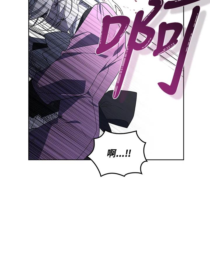 《被恶女驯服的野兽》第38话 第87页