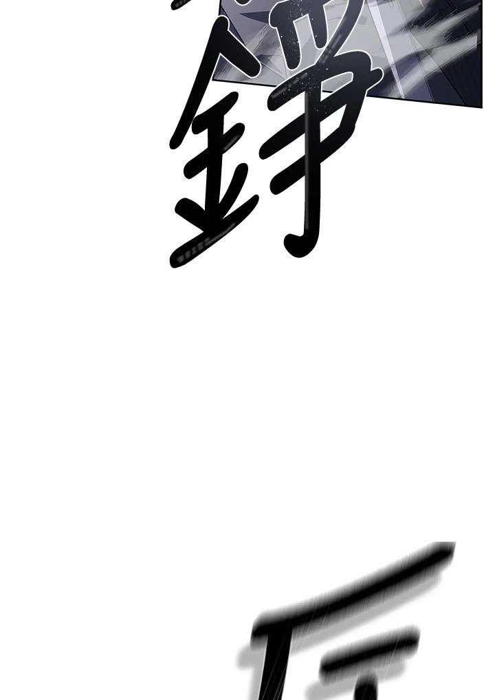 《被恶女驯服的野兽》第38话 第26页