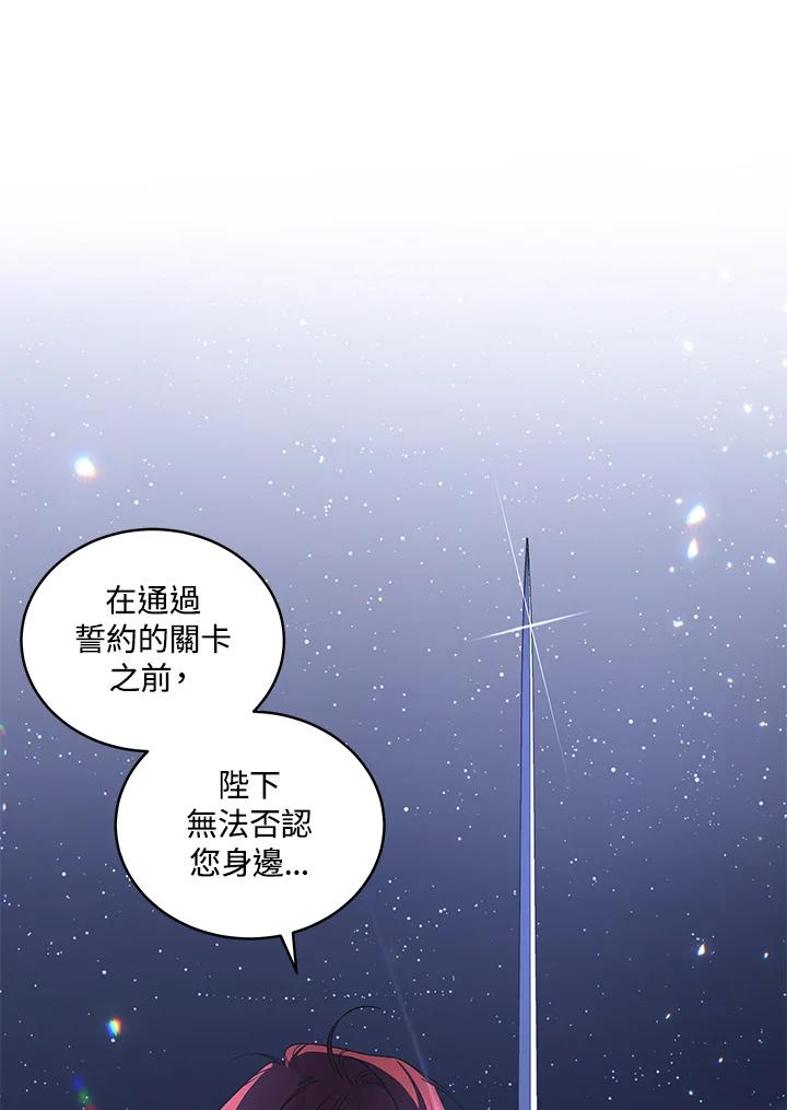 《被恶女驯服的野兽》第38话 第8页