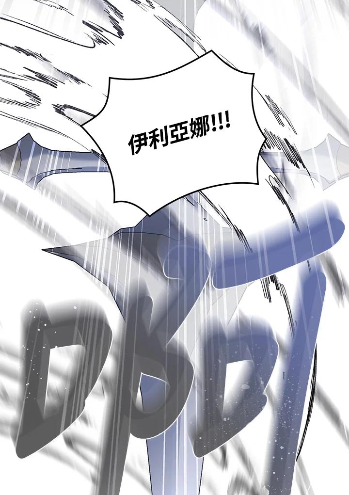 《被恶女驯服的野兽》第38话 第83页