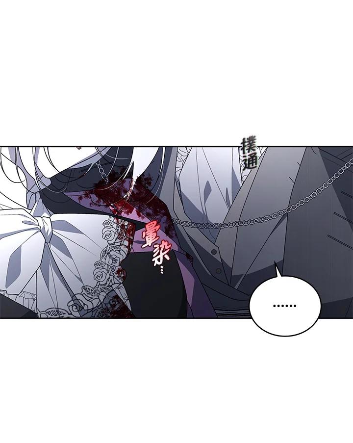 《被恶女驯服的野兽》第38话 第94页