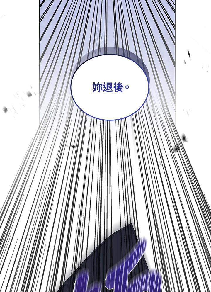 《被恶女驯服的野兽》第38话 第20页
