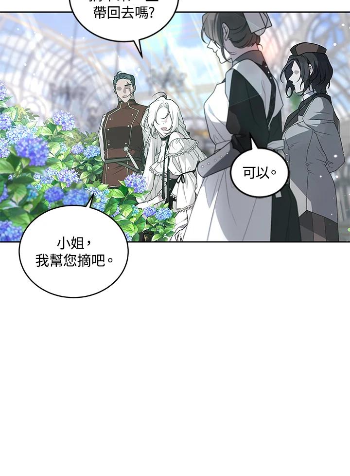 《被恶女驯服的野兽》第40话 第58页