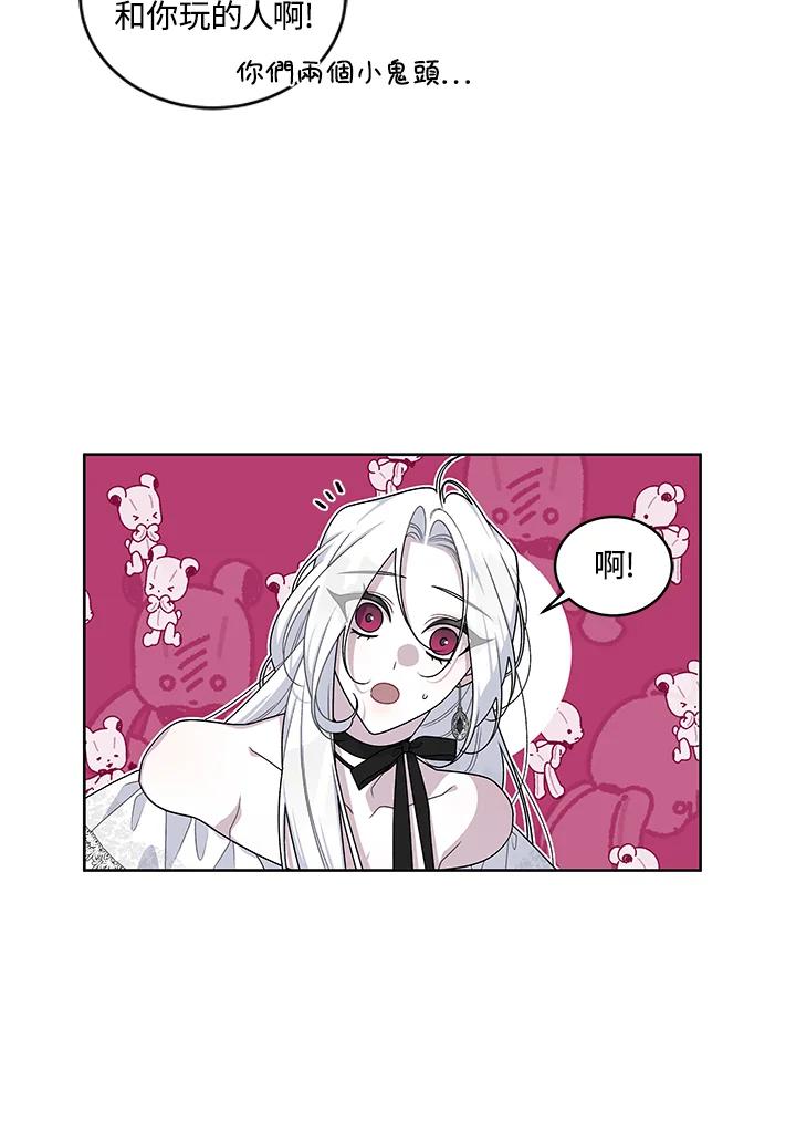 《被恶女驯服的野兽》第40话 第70页