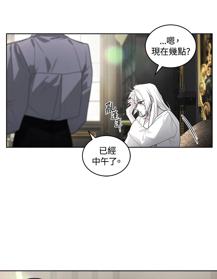《被恶女驯服的野兽》第40话 第22页