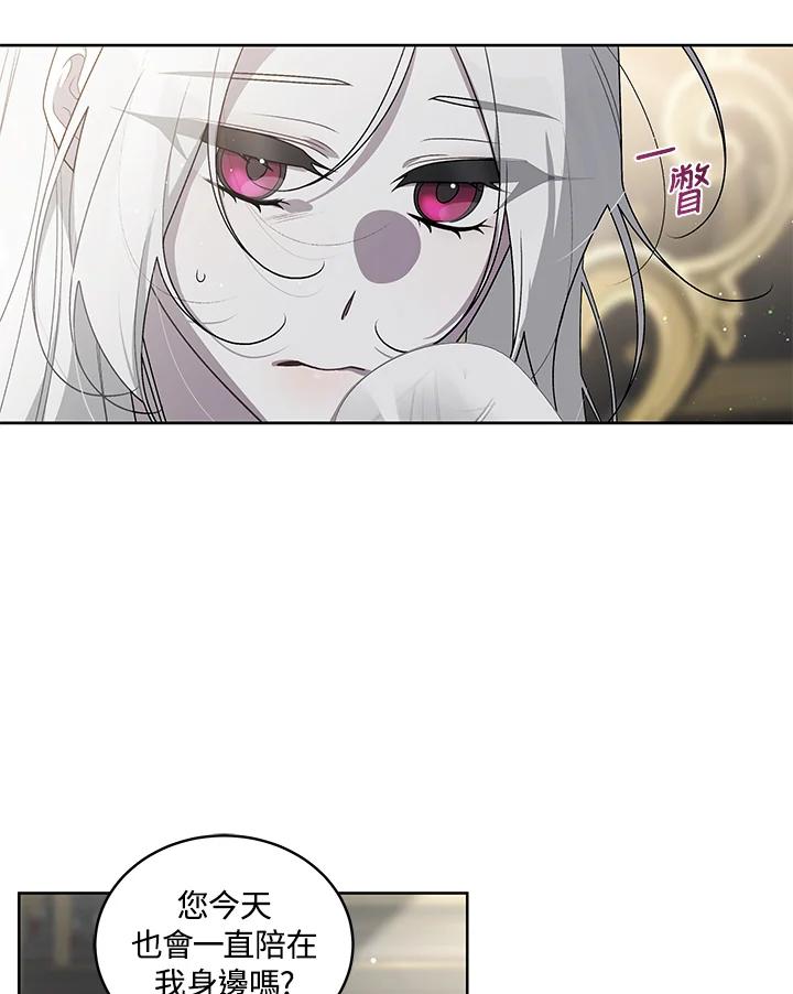 《被恶女驯服的野兽》第40话 第30页