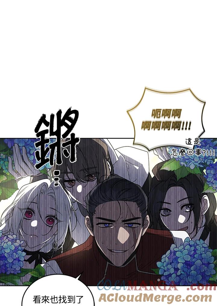 《被恶女驯服的野兽》第40话 第69页