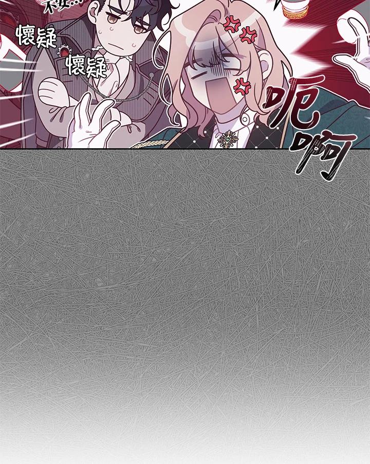 《被恶女驯服的野兽》第40话 第28页
