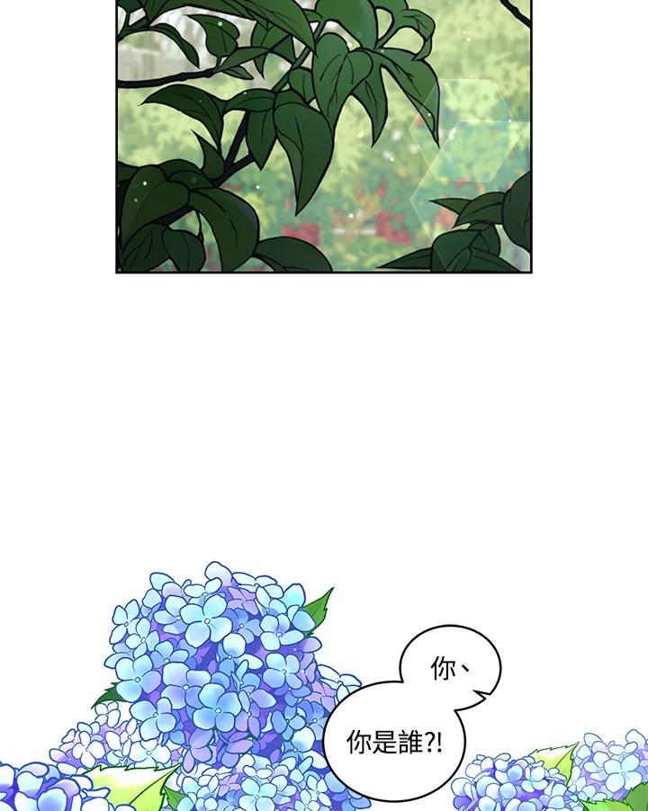 《被恶女驯服的野兽》第40话 第64页