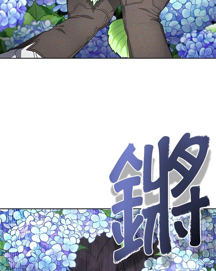 《被恶女驯服的野兽》第40话 第60页