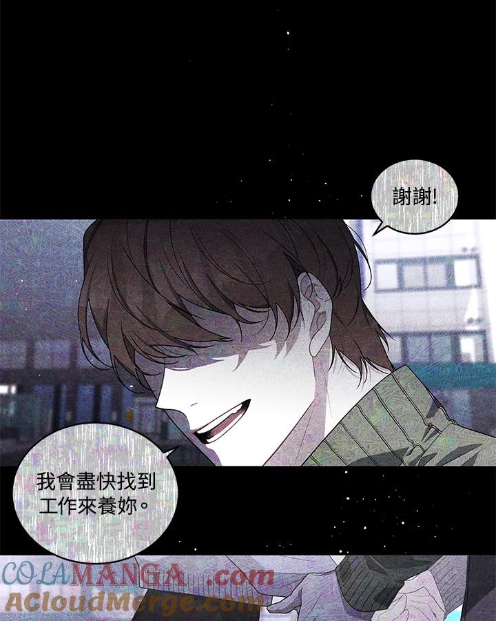 《被恶女驯服的野兽》第40话 第5页