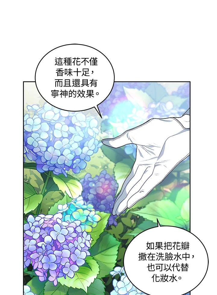 《被恶女驯服的野兽》第40话 第56页