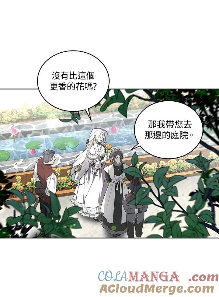 《被恶女驯服的野兽》第40话 第53页