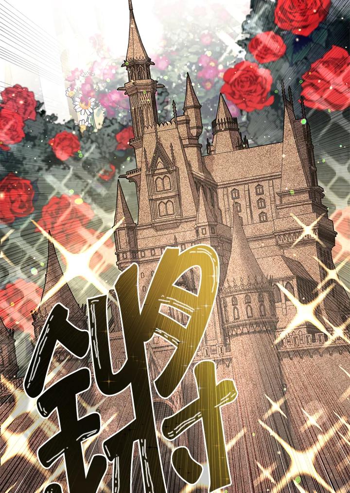 《被恶女驯服的野兽》第40话 第92页