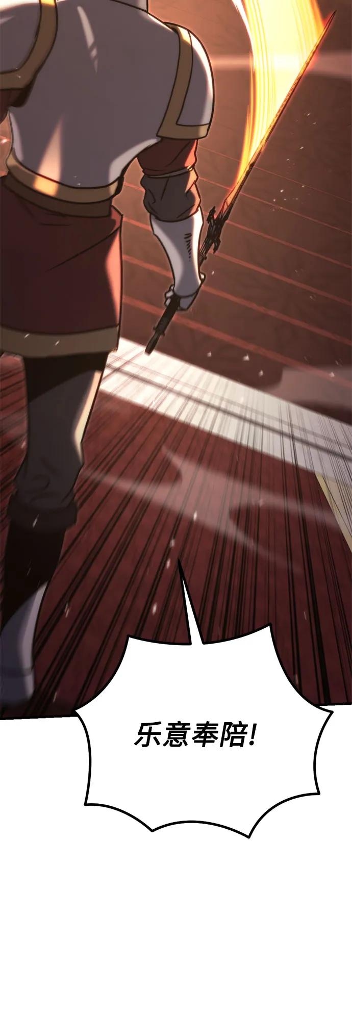 《灭门家族的重生者》第44话 第89页