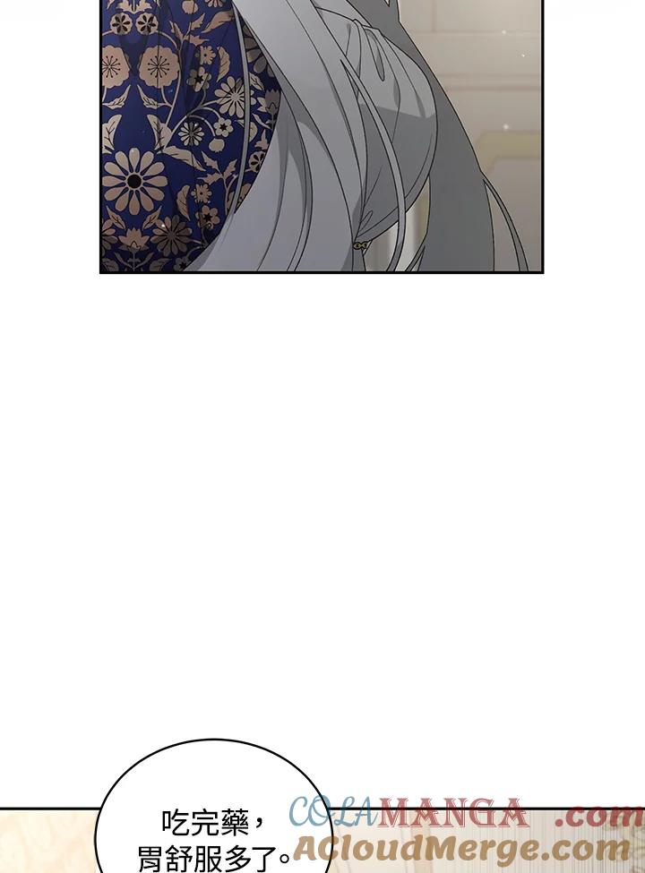 《被恶女驯服的野兽》第44话 第113页