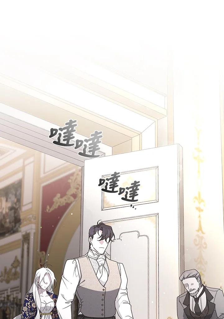 《被恶女驯服的野兽》第44话 第47页