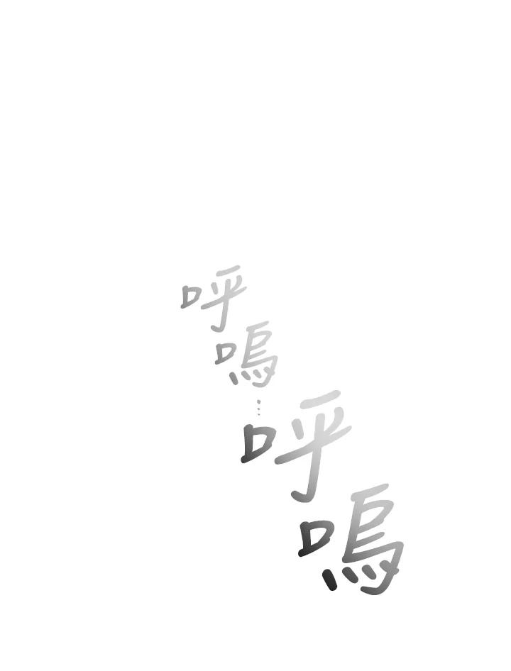 《被恶女驯服的野兽》第44话 第2页