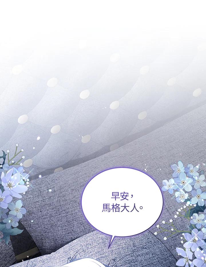 《被恶女驯服的野兽》第44话 第39页