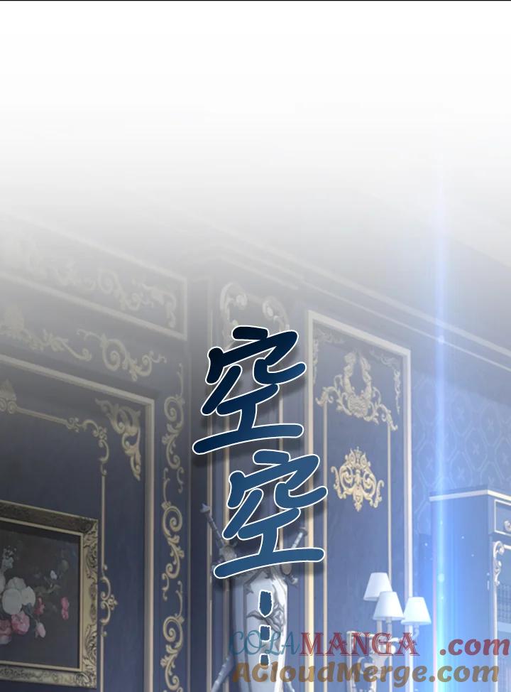 《被恶女驯服的野兽》第44话 第13页
