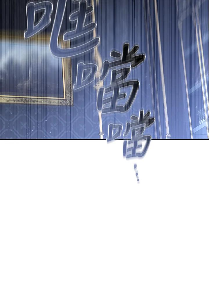 《被恶女驯服的野兽》第44话 第10页