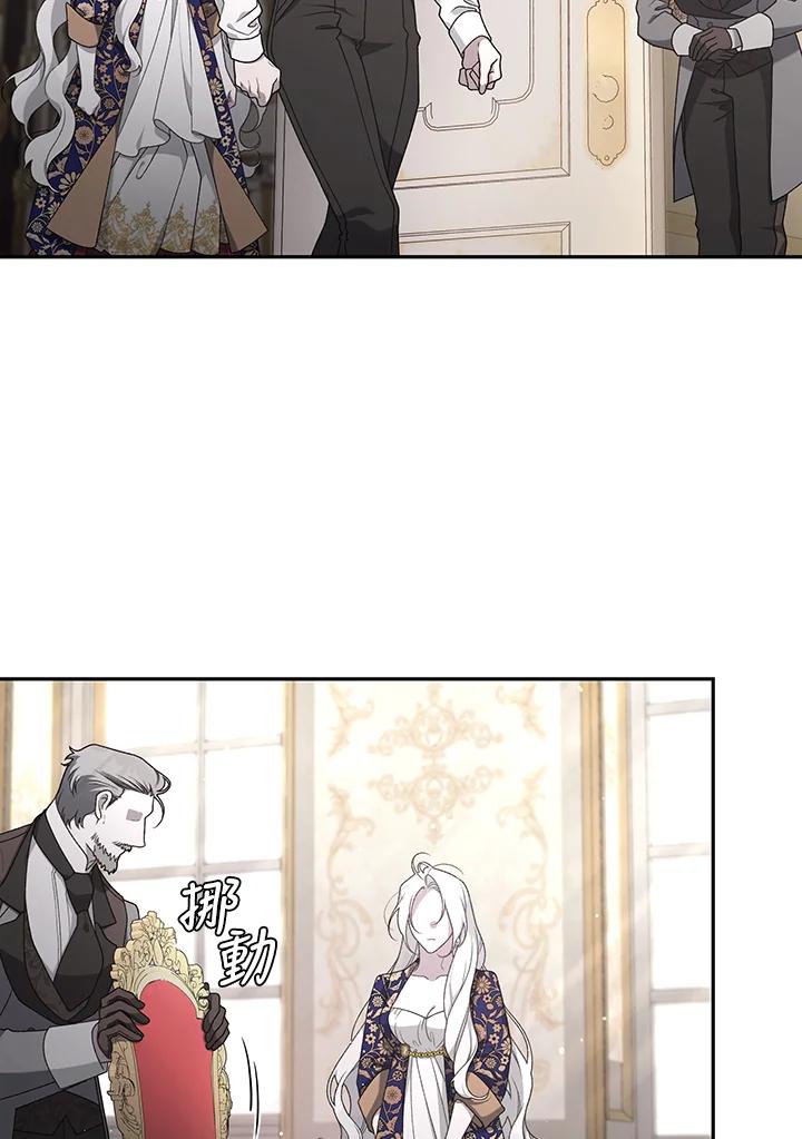 《被恶女驯服的野兽》第44话 第48页