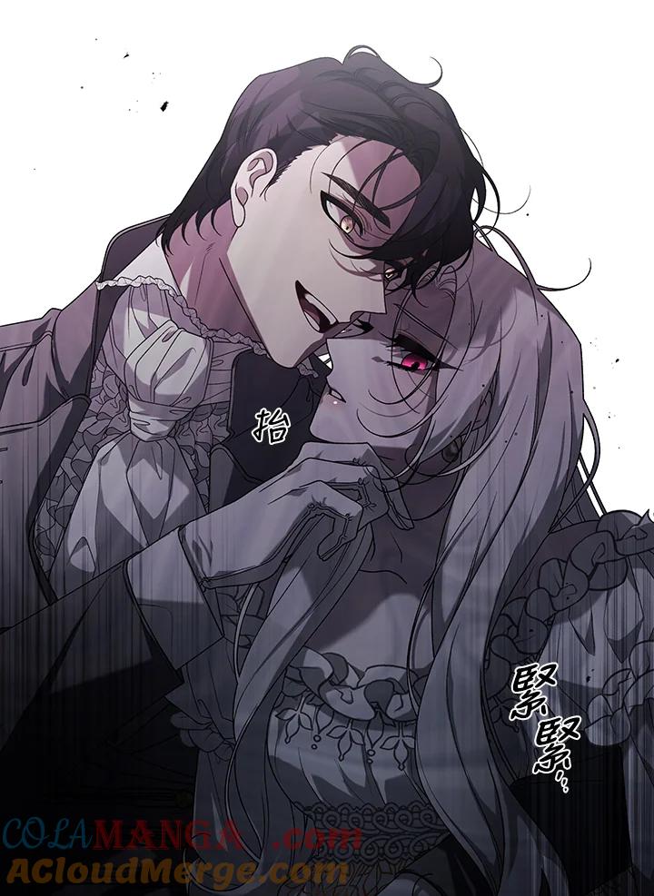 《被恶女驯服的野兽》第46话 第37页