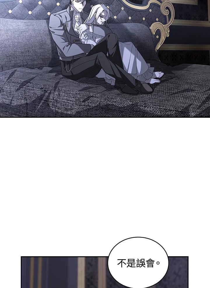 《被恶女驯服的野兽》第46话 第34页