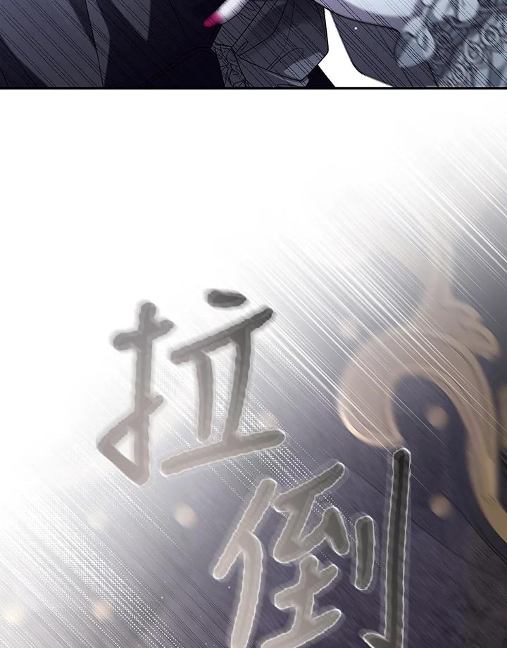 《被恶女驯服的野兽》第46话 第66页