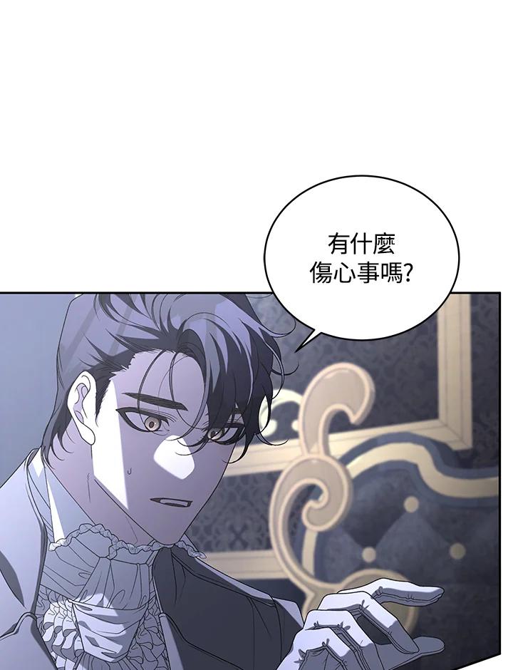 《被恶女驯服的野兽》第46话 第7页