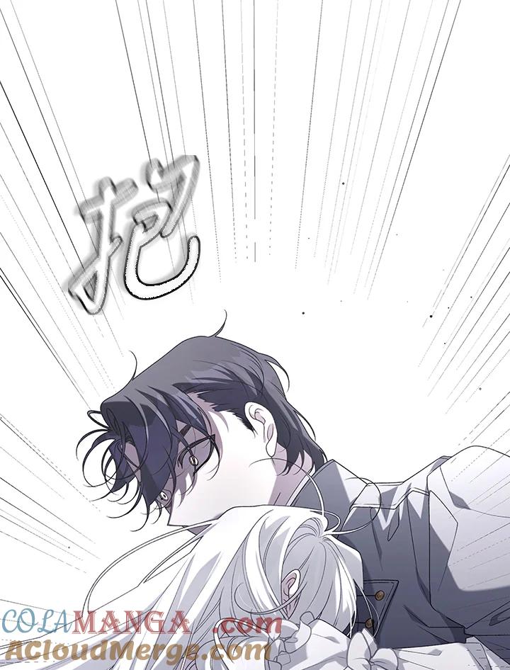 《被恶女驯服的野兽》第46话 第109页