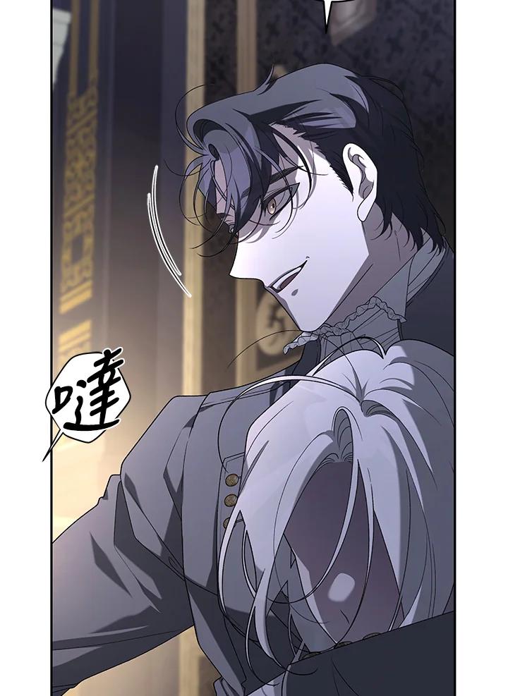 《被恶女驯服的野兽》第46话 第35页