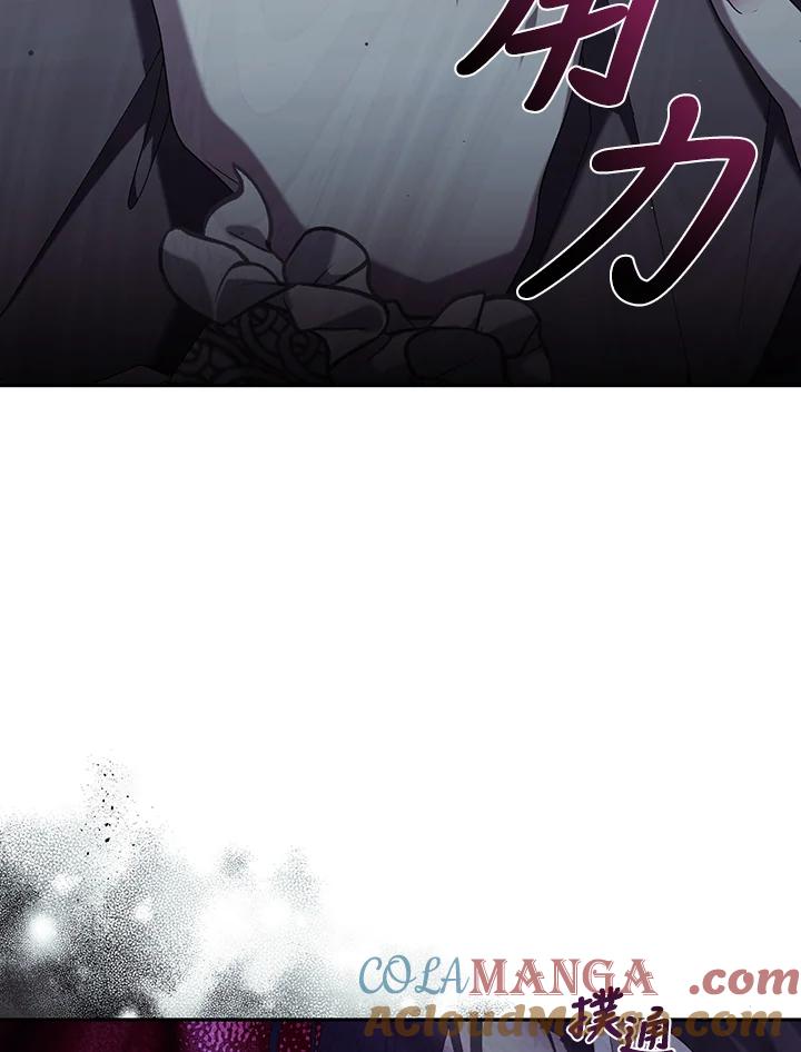 《被恶女驯服的野兽》第46话 第113页