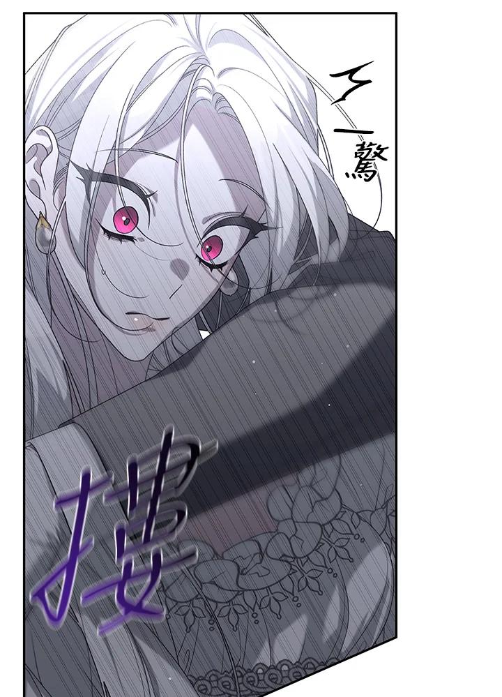 《被恶女驯服的野兽》第46话 第28页