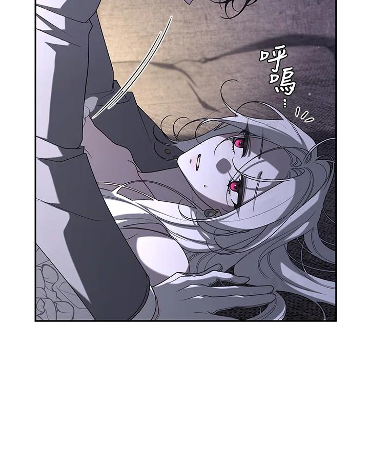 《被恶女驯服的野兽》第46话 第100页