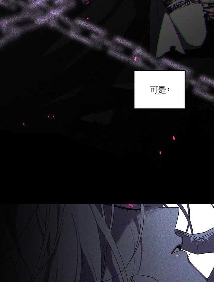《被恶女驯服的野兽》第47话 第50页