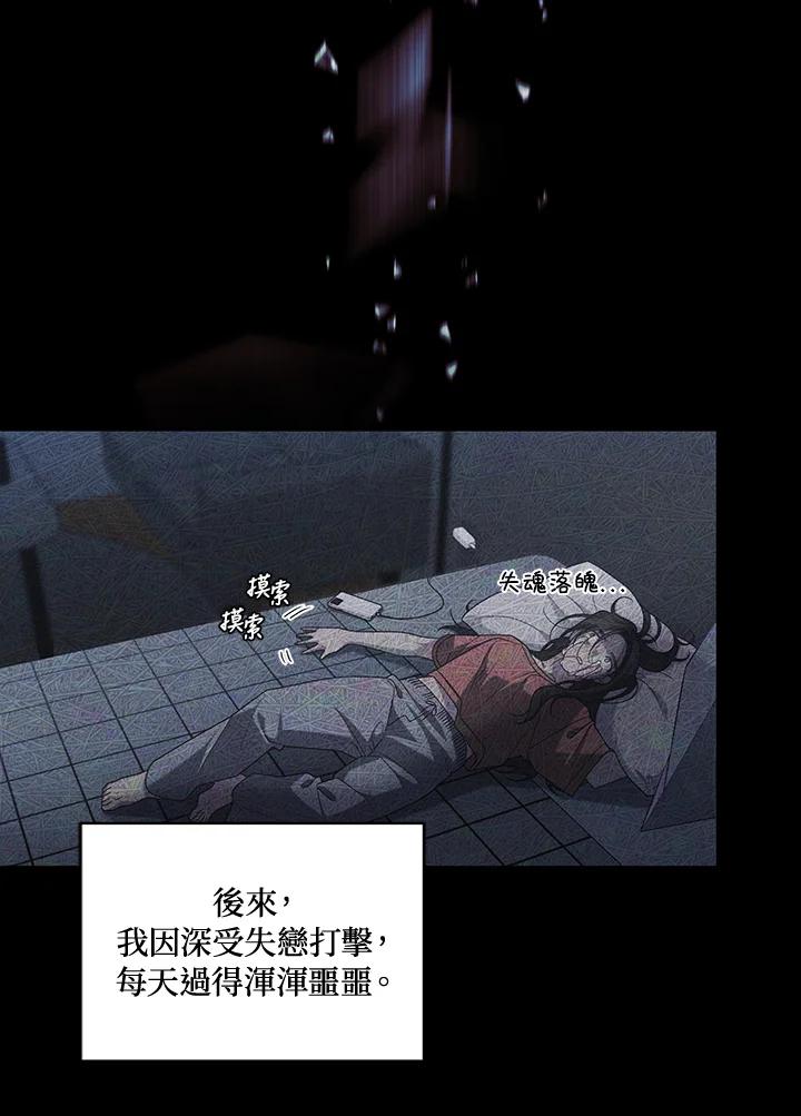 《被恶女驯服的野兽》第47话 第24页
