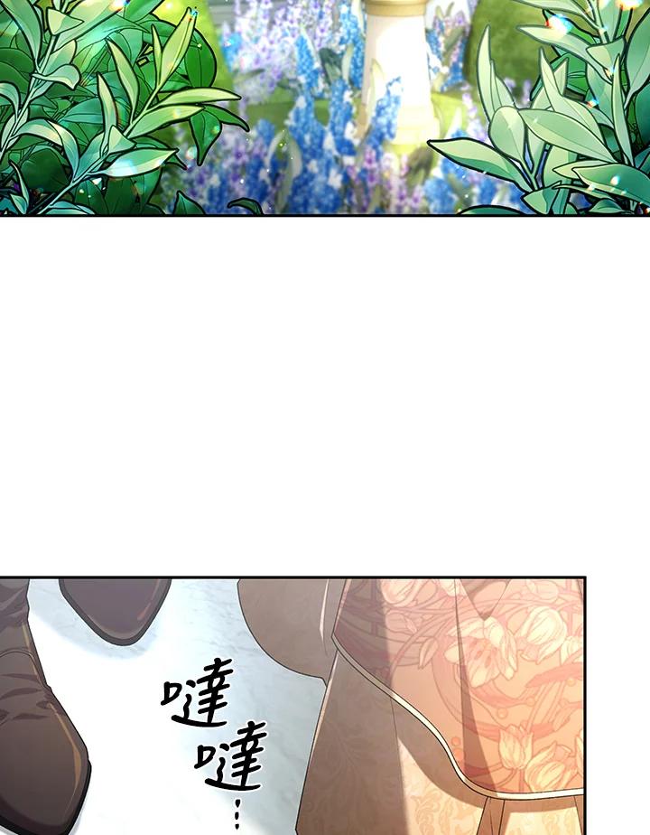 《被恶女驯服的野兽》第47话 第79页