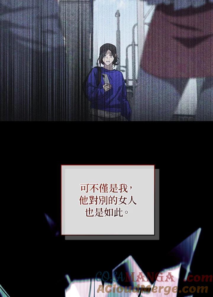 《被恶女驯服的野兽》第47话 第21页