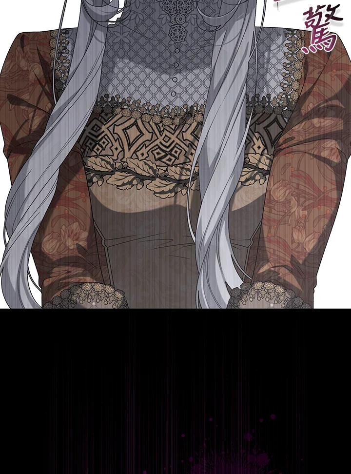 《被恶女驯服的野兽》第47话 第98页