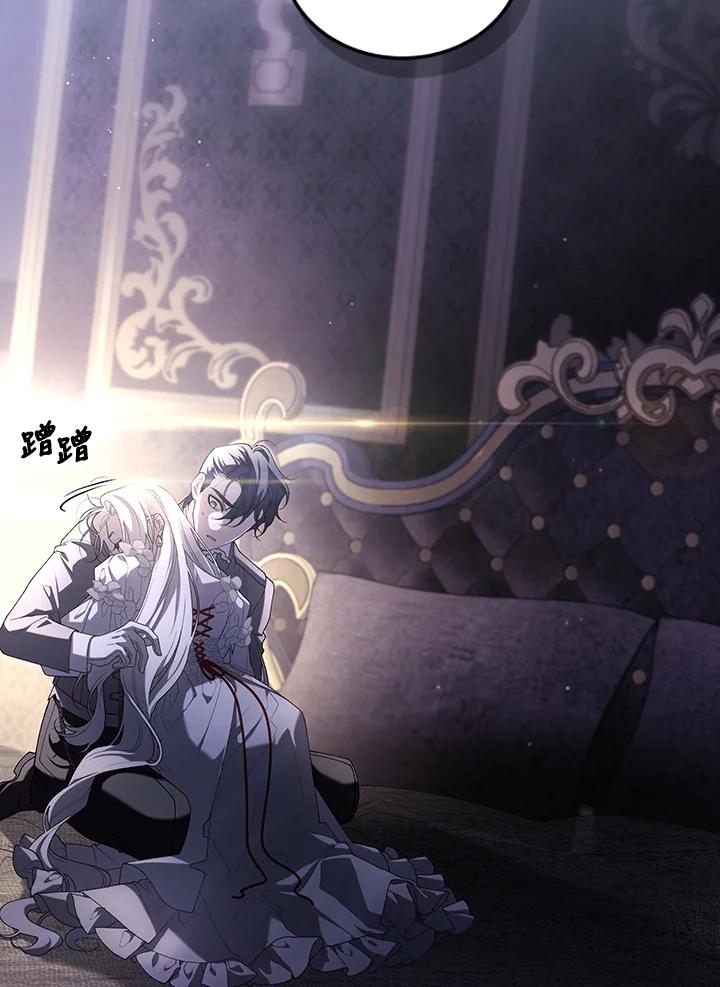 《被恶女驯服的野兽》第47话 第3页