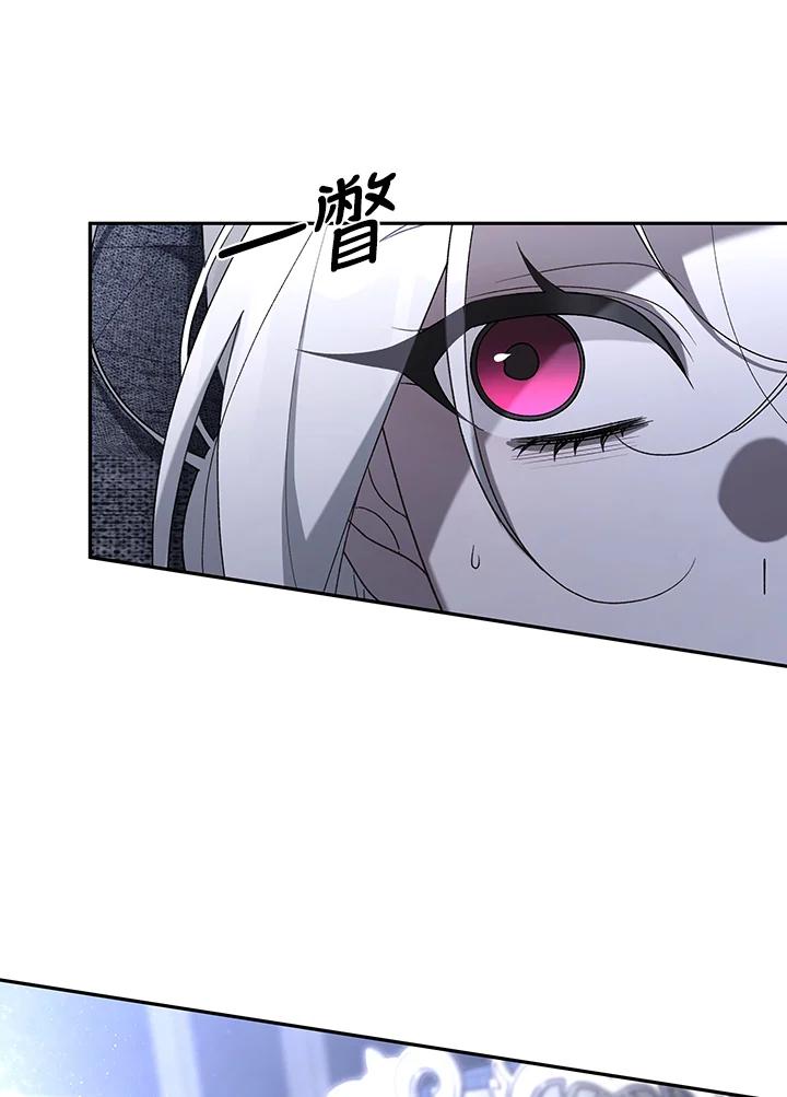 《被恶女驯服的野兽》第47话 第30页