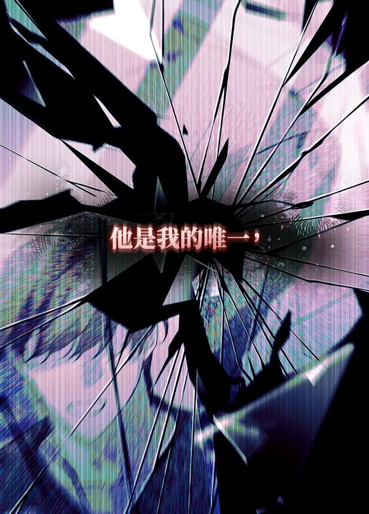 《被恶女驯服的野兽》第47话 第22页
